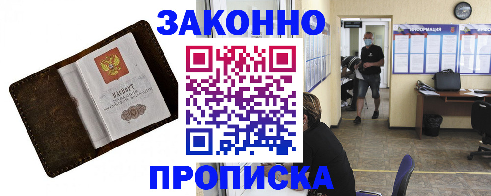 прописка поиск в Щиграх