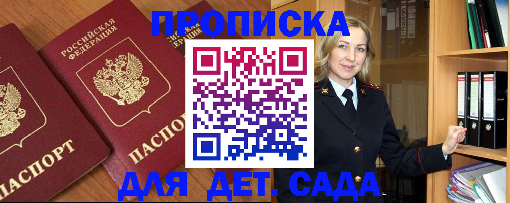 прописка от собственника в Щиграх