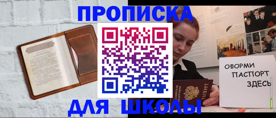 миграционный учет в Щиграх