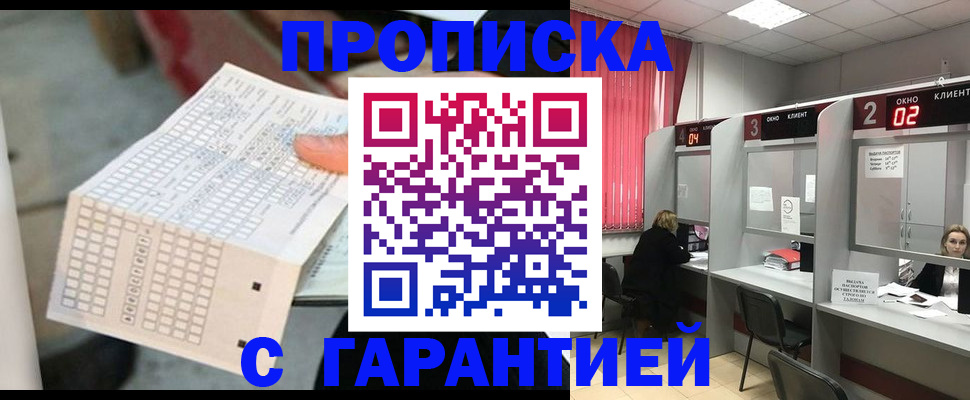 прописка иностранных граждан в Щиграх