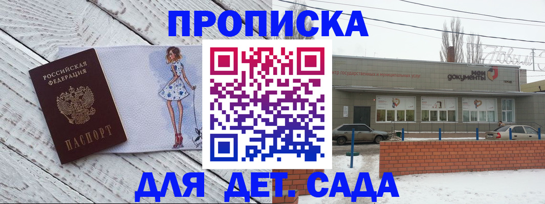 регистрация для дет. сада в Щиграх